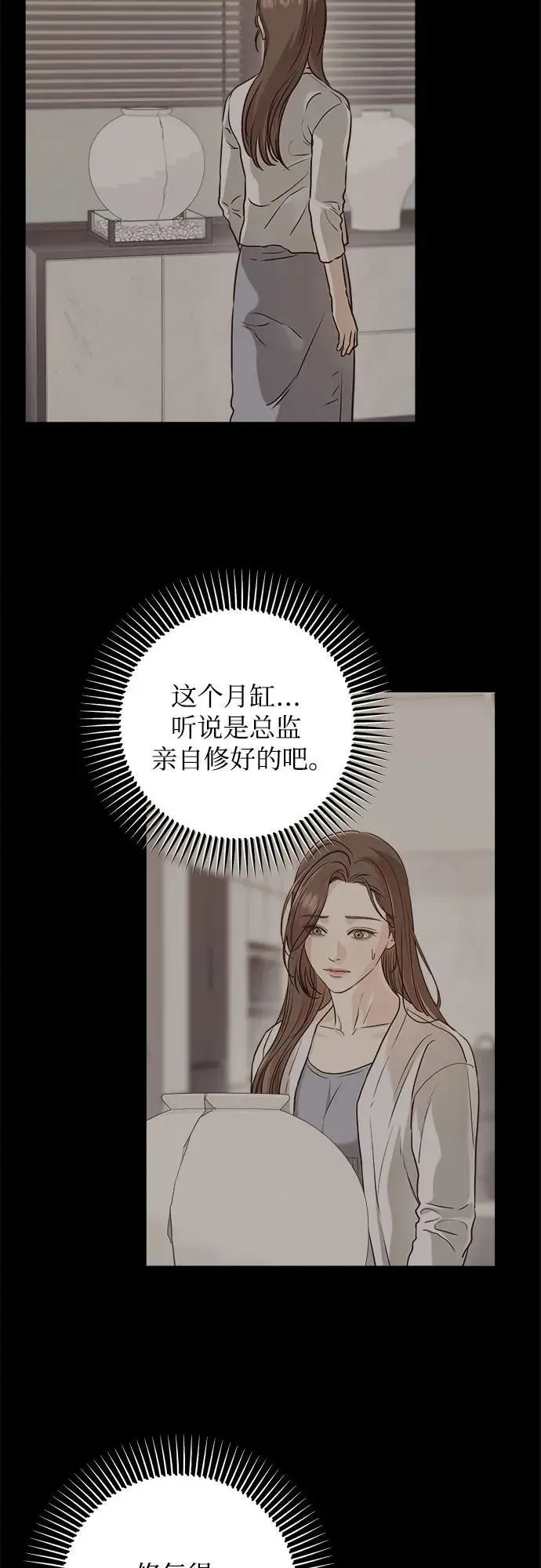 恨不得吃掉妳 第51话 第50页