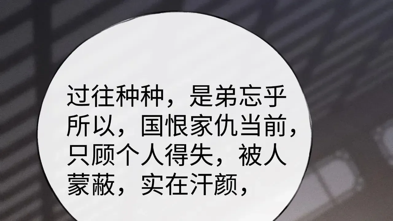 诱敌深入 42 恶鬼行走人间？ 第50页