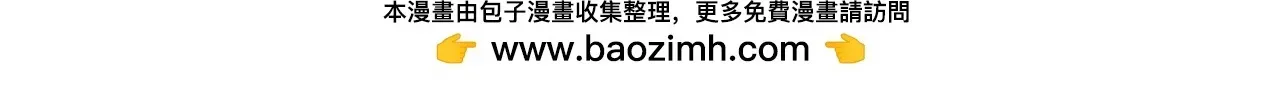 SSS级超越常理的圣骑士 第38话 交流赛倒计时 第50页