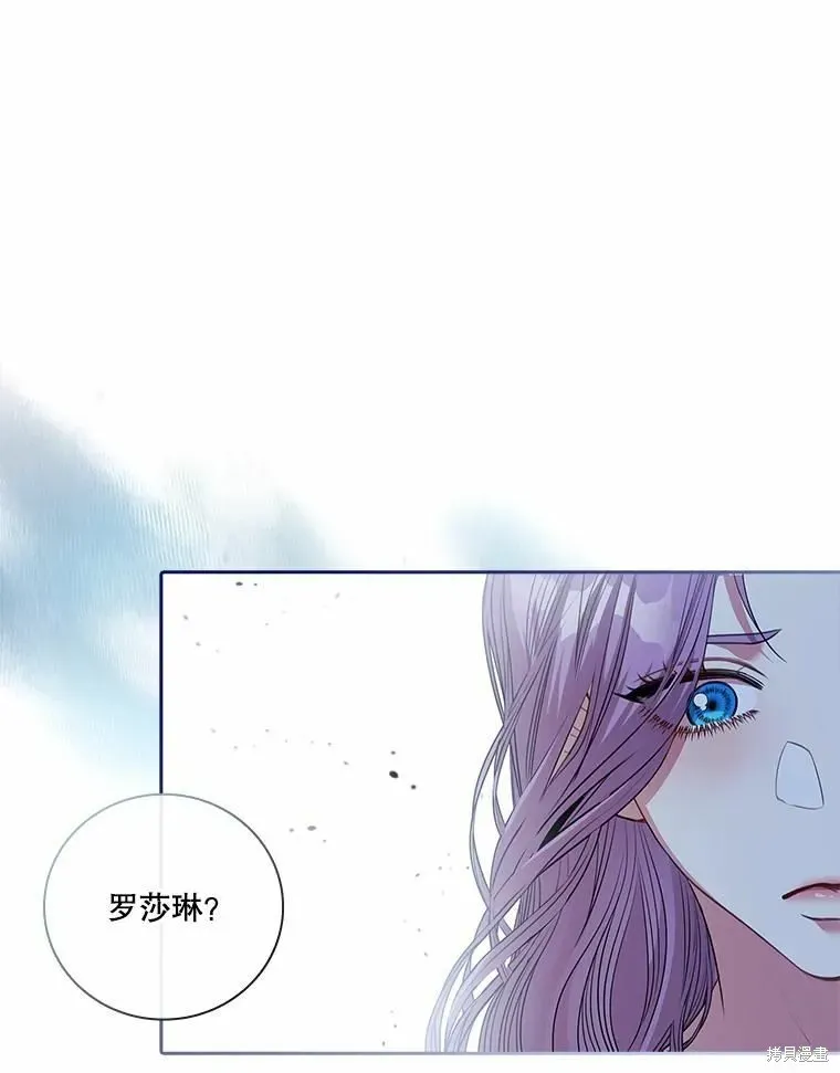 成为暴君的秘书官 第66话 第50页