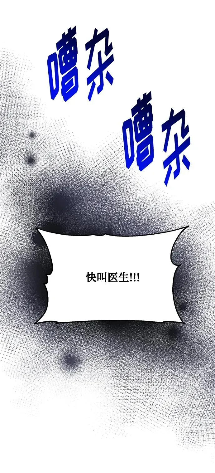 幕后女主要让我当后妈 第81话 第50页