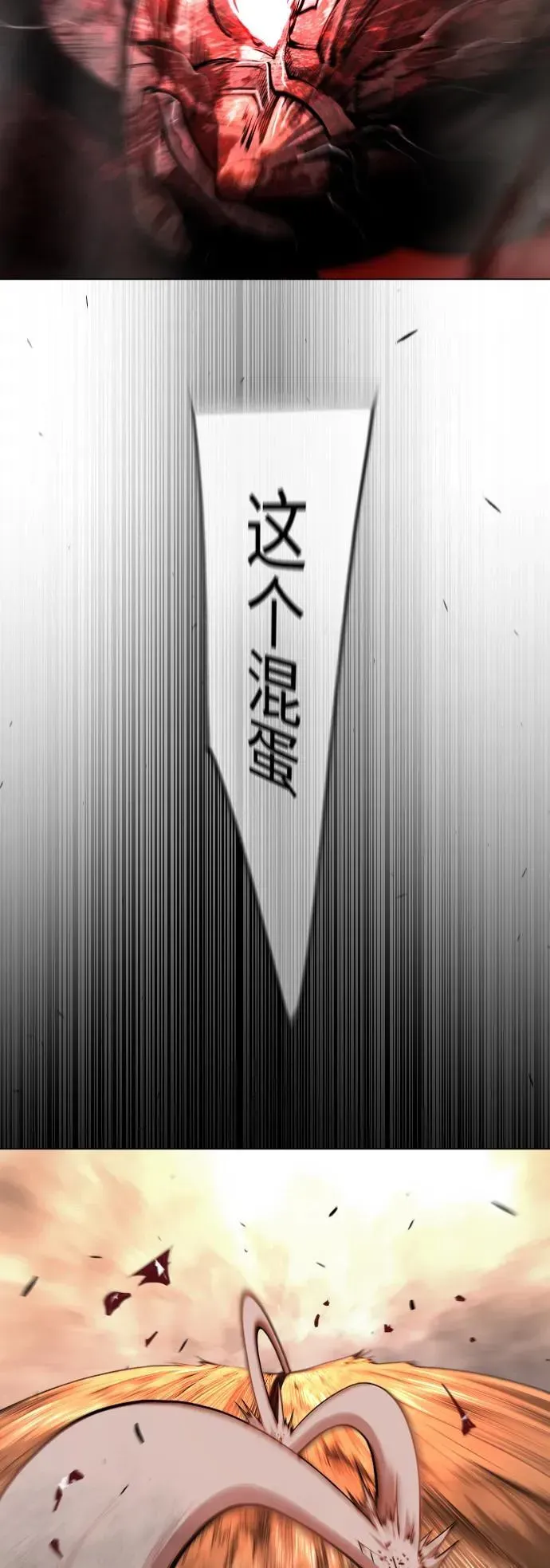 超人的时代 [第二季] 第64话 第51页