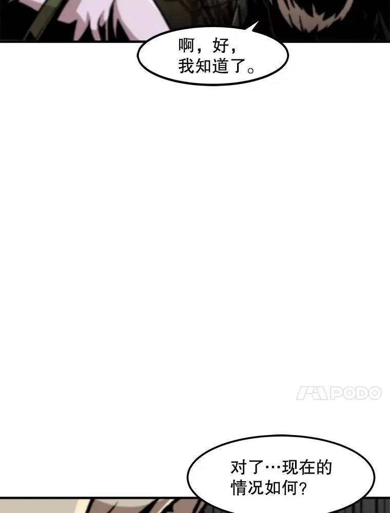 孤雄升级 159.三人作战 第50页