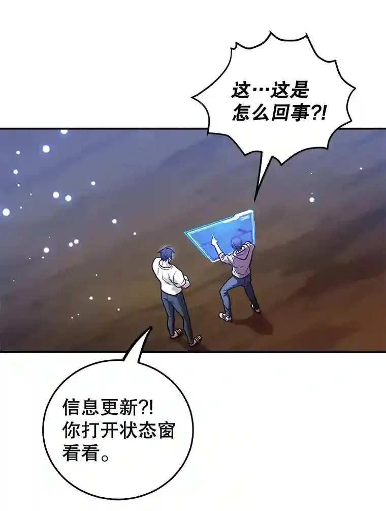 10星级扭蛋玩家 12.无伤攻略地下城 第50页