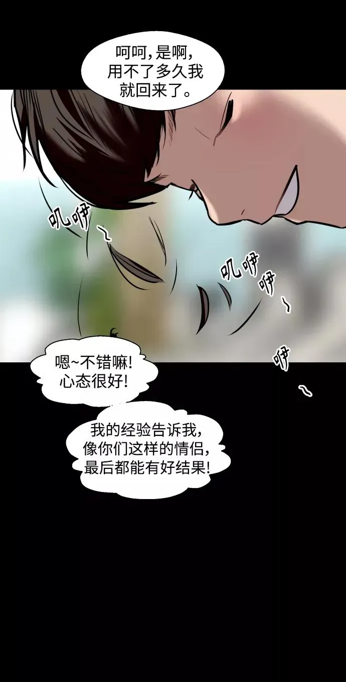 爱上姐姐的理由 [第106话] 李元俊的酒后真言（4） 第50页