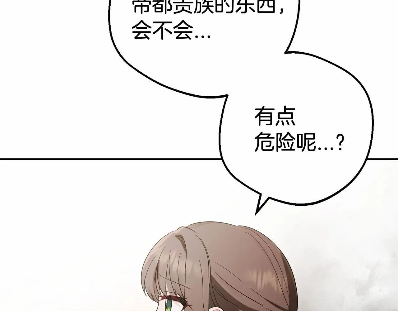 反派少女被爱意围绕 第1话 被捡回的萌崽崽！ 第51页