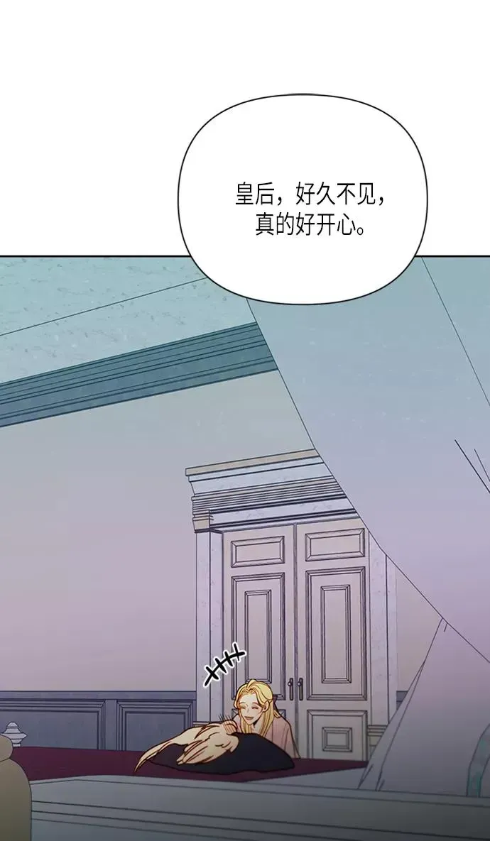 再婚皇后 第77话 第50页