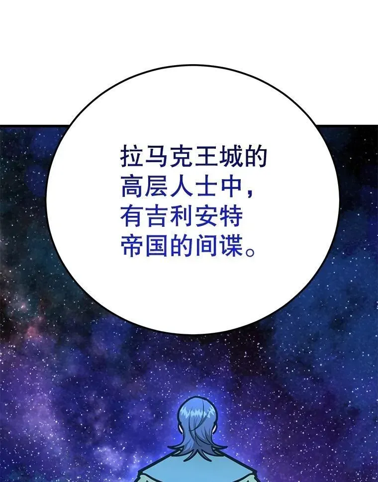 10星级扭蛋玩家 73.战争爆发 第50页