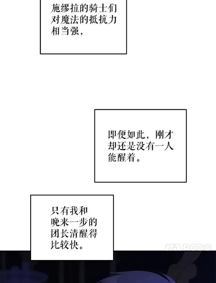 请给我奶嘴 68.夏伦特的疑惑 第50页