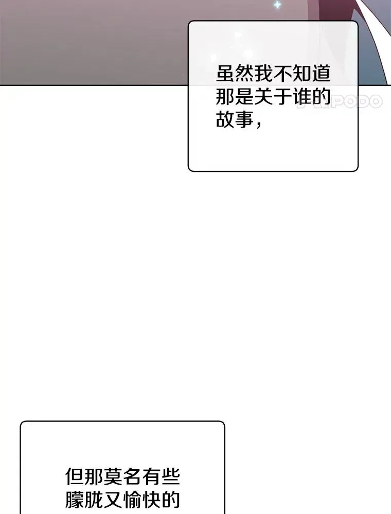 顶级英雄归来 104.治愈 第50页