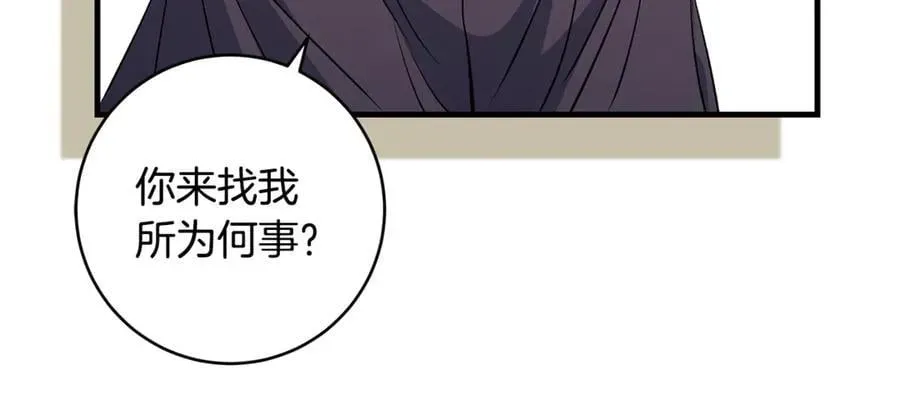 一切都在孩子脚下 第85话 神秘的隐遁巫师 第50页