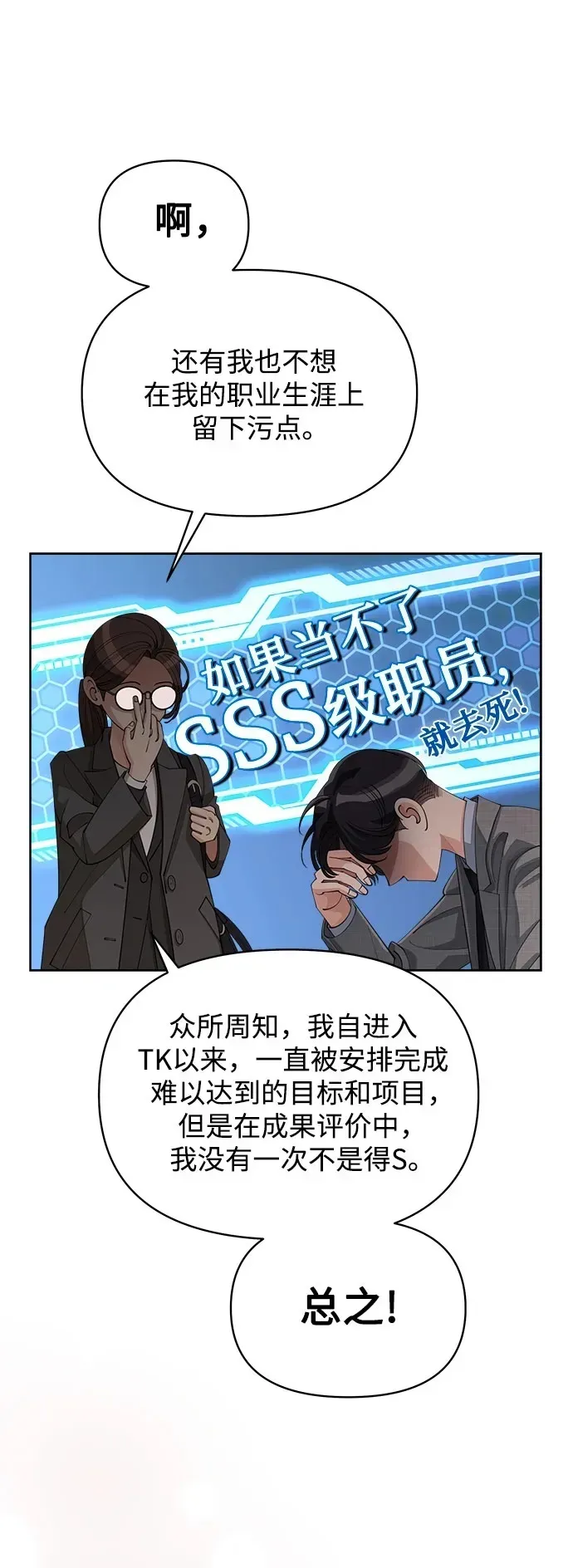 利夑的恋爱 第31话 第51页