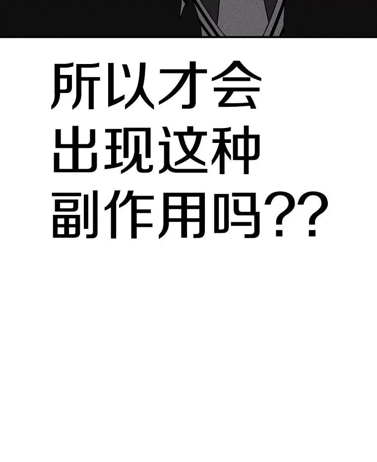 时间静止的房子 154.碾压一切的力量 第50页