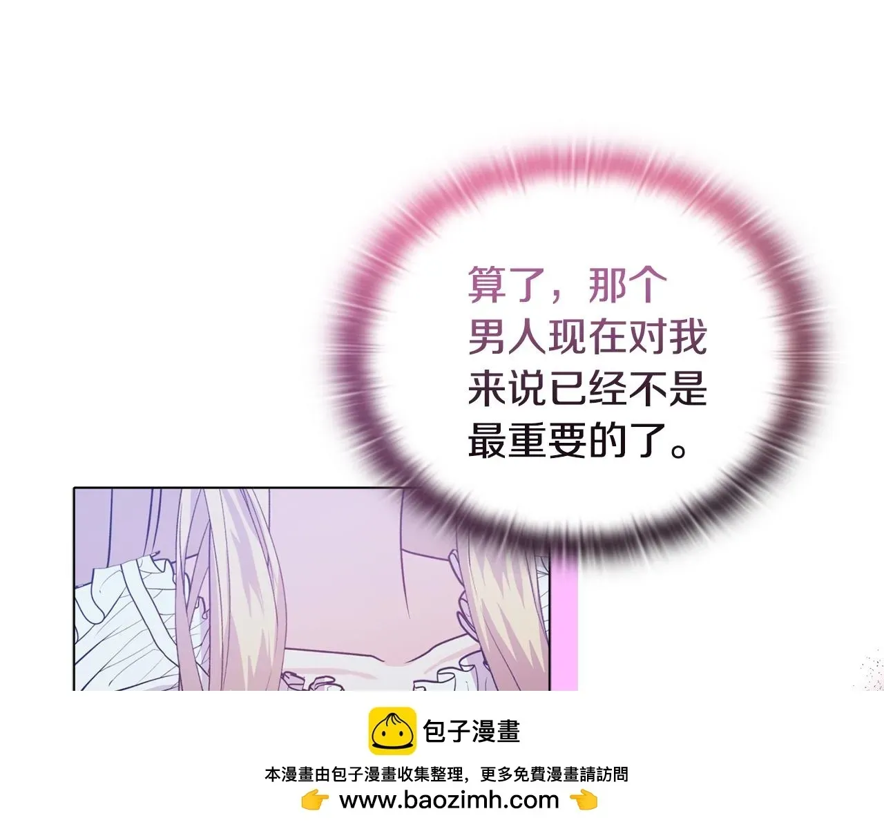 安洁莉卡：不一样的夫人 第19话 不平等的爱 第50页