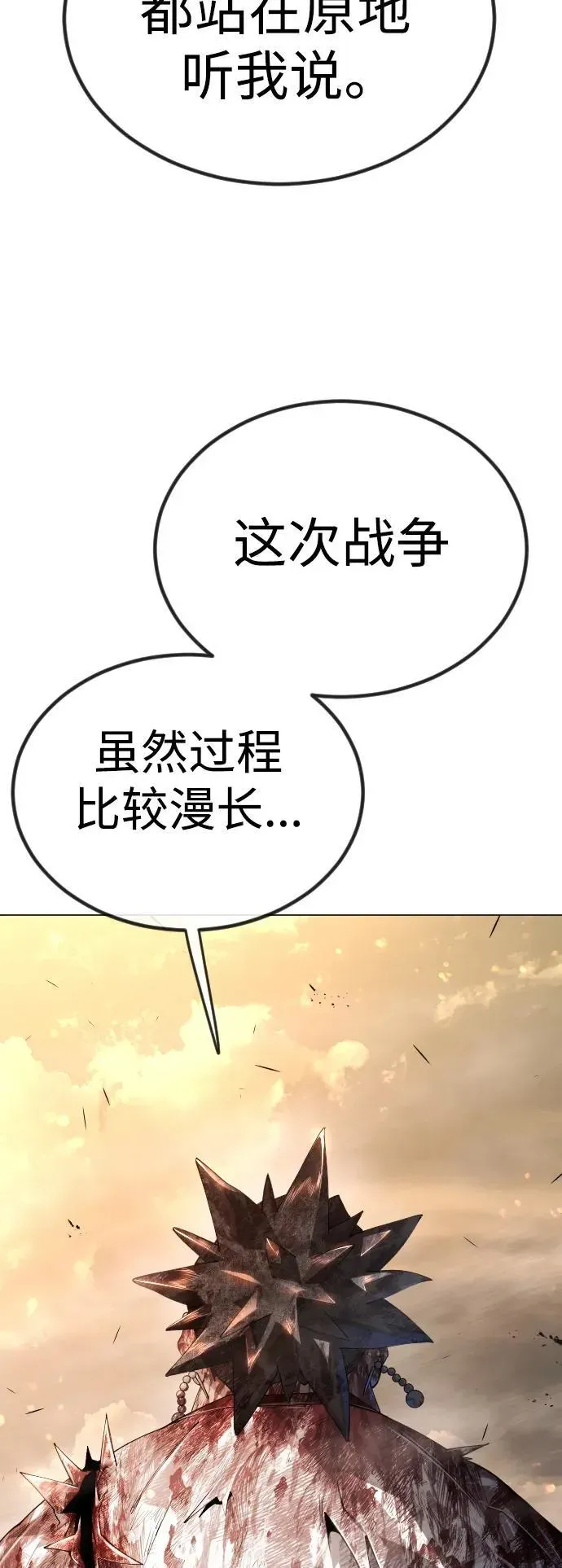 超人的时代 [第二季] 第65话 第51页