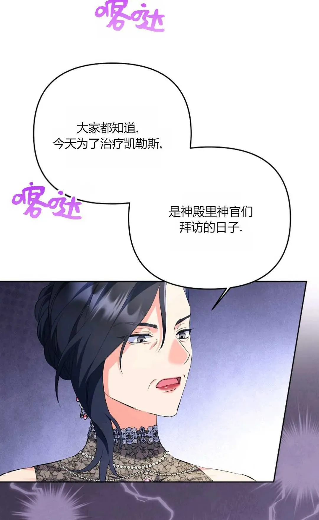 还以为是身患绝症的丈夫？ 第19话 第50页