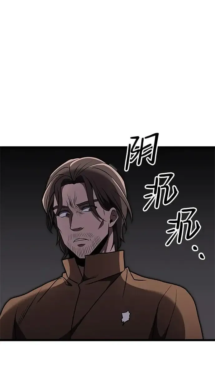 身患绝症的天才黑暗骑士 第29话 第50页