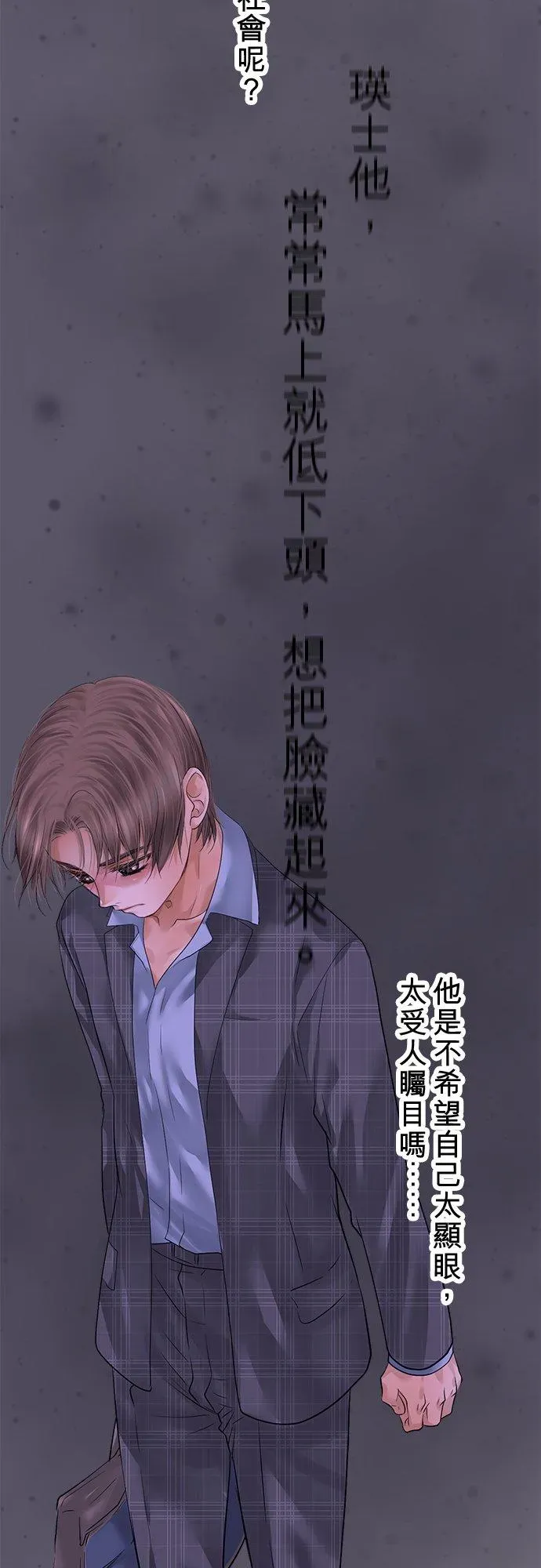 梗在喉间的话语 第95话-开- 第51页