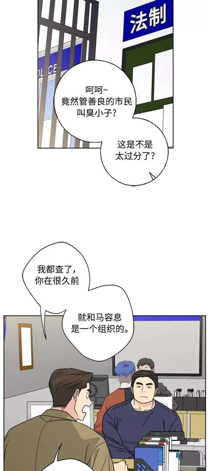 我的妈妈是校花 第96话 第51页