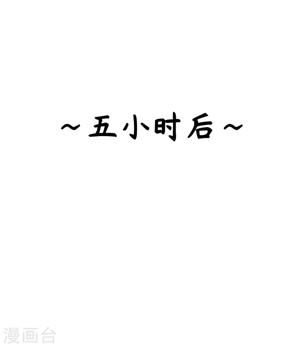 从今天开始当城主 第153话 第5页