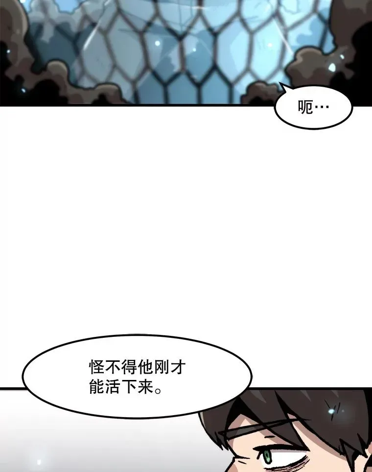 孤雄升级 63.觉醒者猎人（1） 第5页