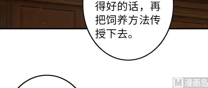 放开那个女巫 93 藏宝图 第6页