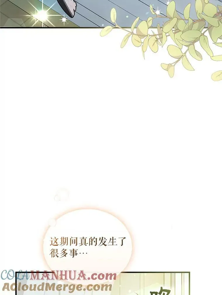 穿成后悔偏执狂的妹妹 21.各自会友 第5页