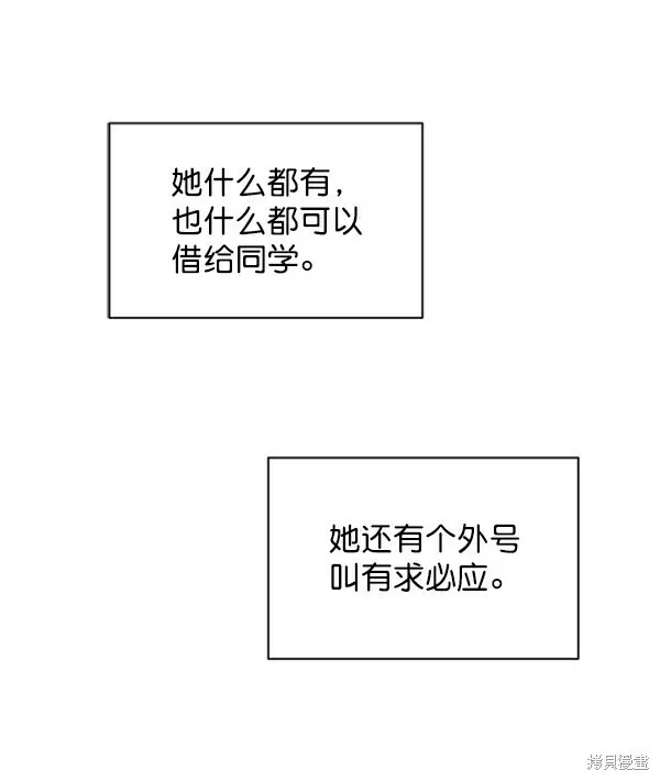 金字塔游戏 第7话 第5页