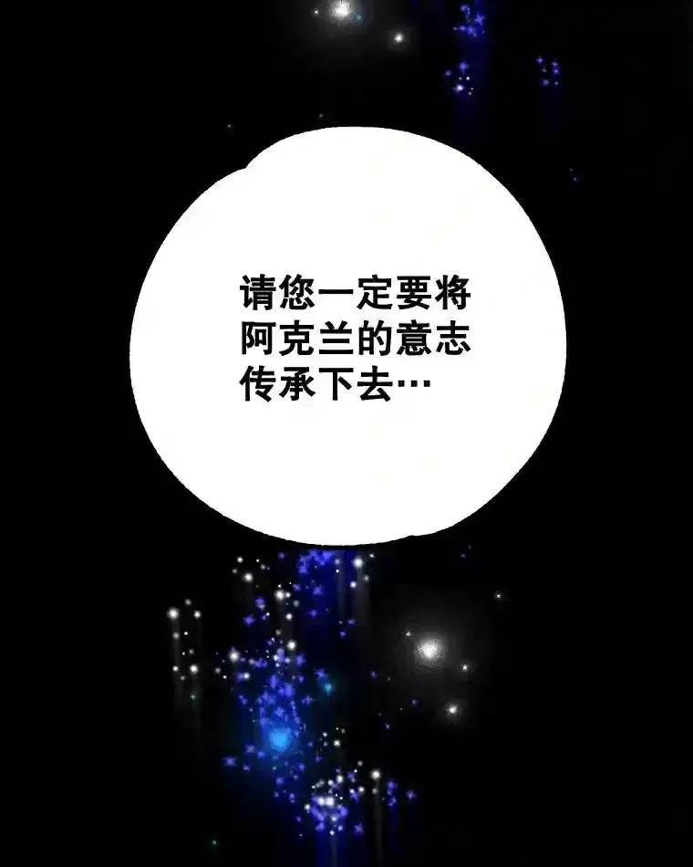 10星级扭蛋玩家 21.进入卢阿纳之眼 第5页