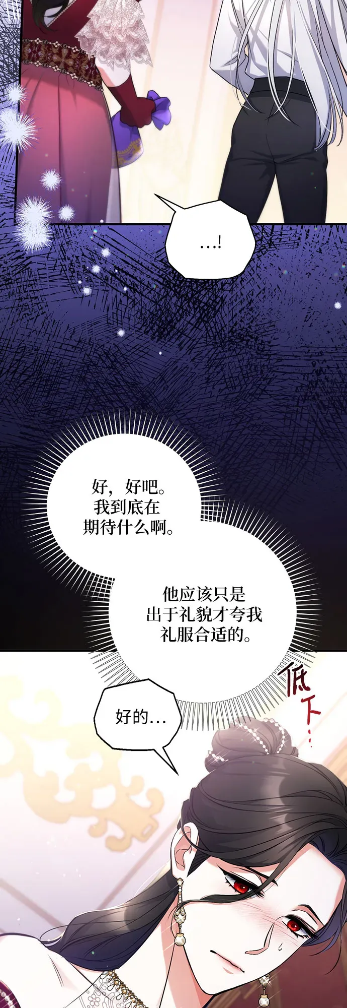 拯救被遗弃的最爱角色 第31话 第5页