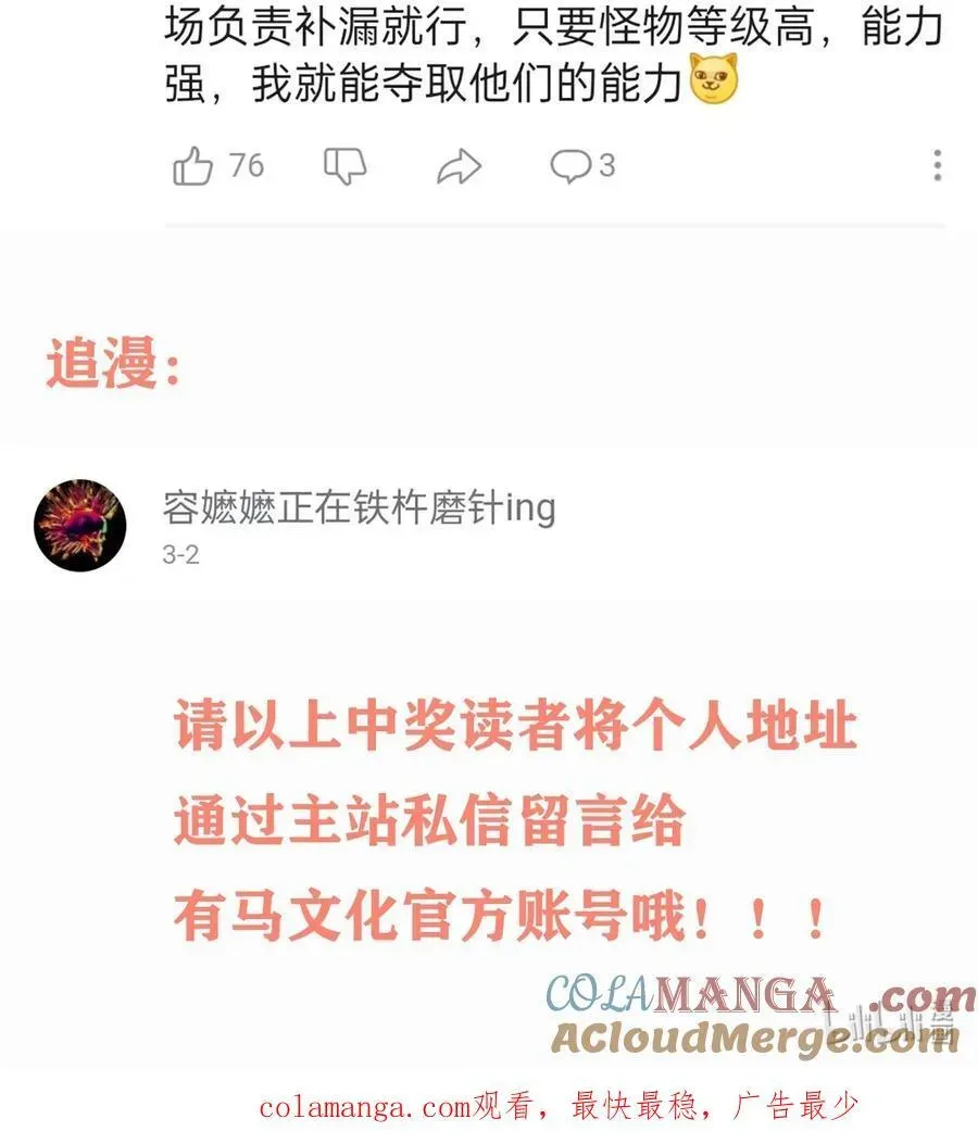 我靠捡垃圾上王者 通知 读者活动开奖啦 第5页