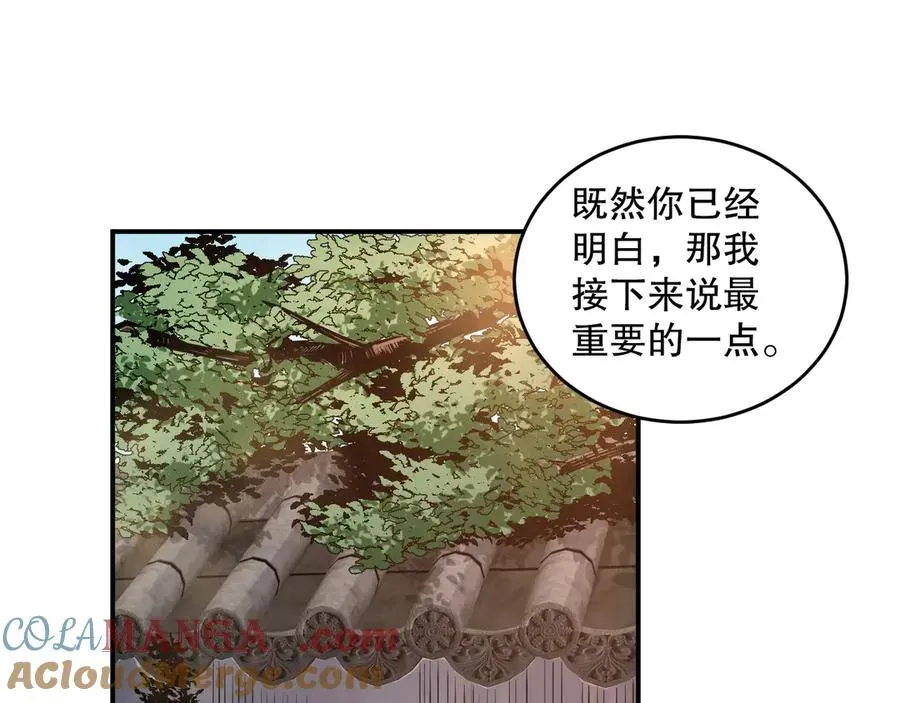 死灵法师！我即是天灾 第095话 恶魔！龙族！ 第7页