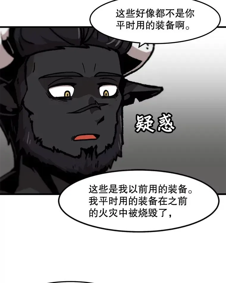 孤雄升级 67.狩猎妖兽（2） 第7页