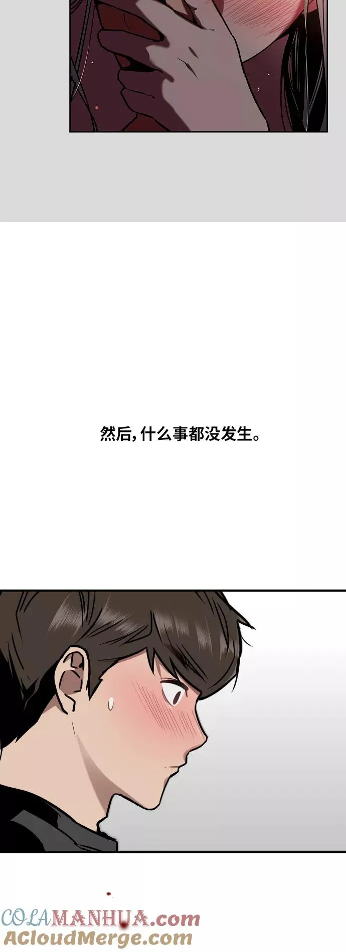 爱上姐姐的理由 [第38话] 斗娜的变化 第5页