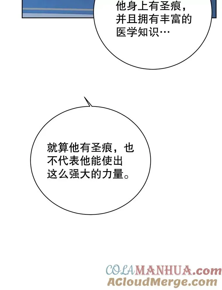 顶级英雄归来 119.回劳恩王国 第5页