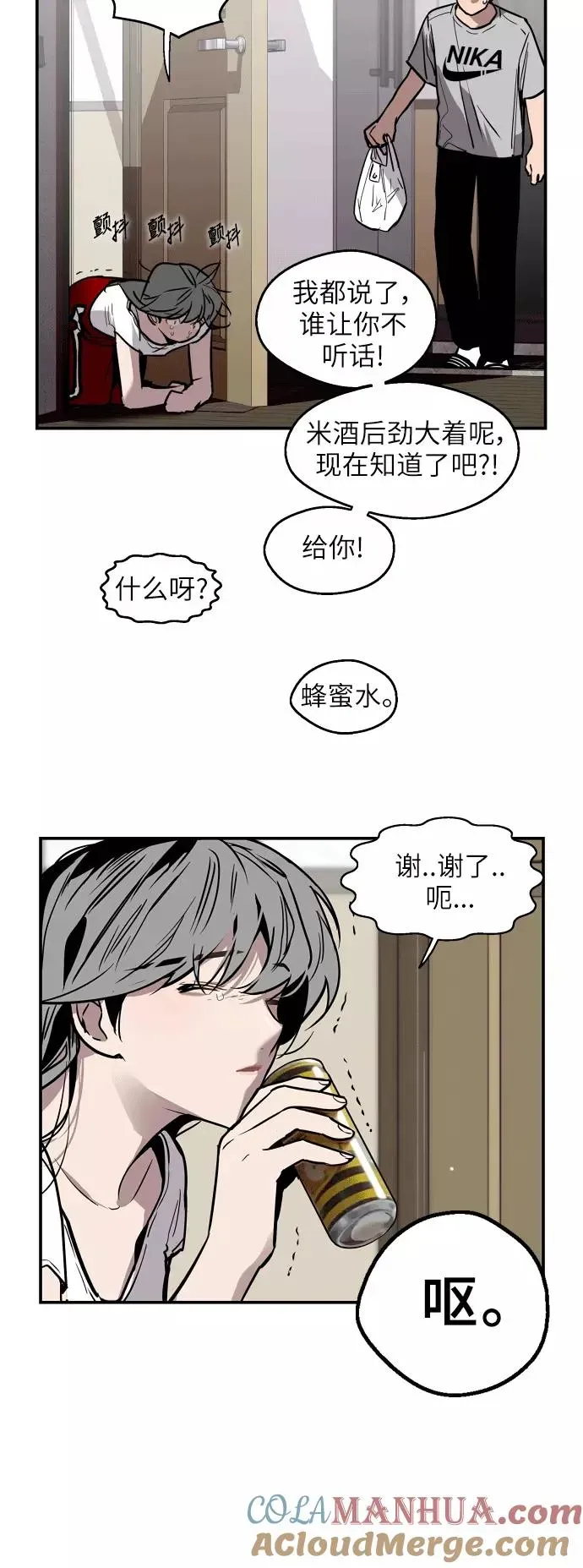 爱上姐姐的理由 [第44话] 斗娜的朋友 第6页