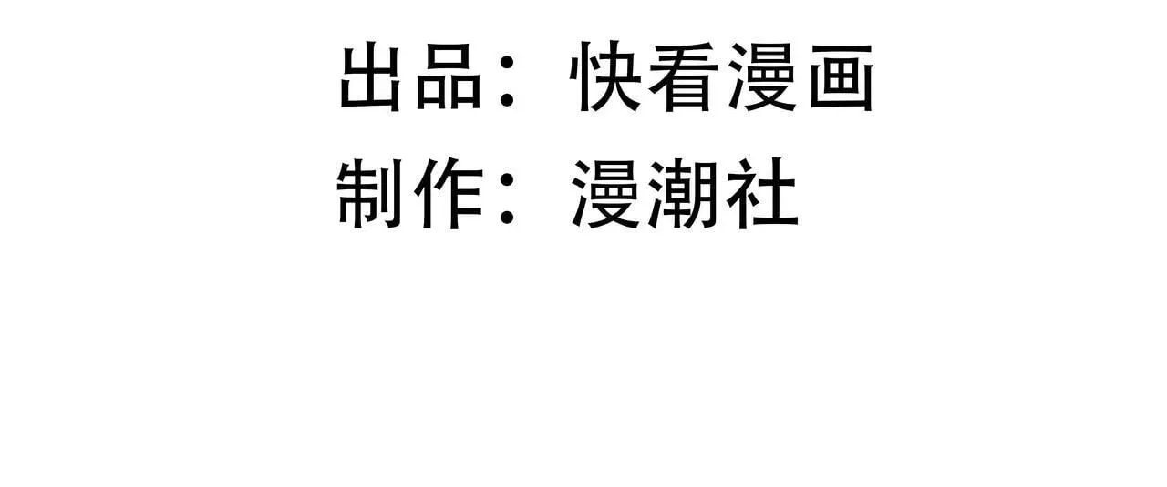 SSS级超越常理的圣骑士 第37话 技能全开 第5页