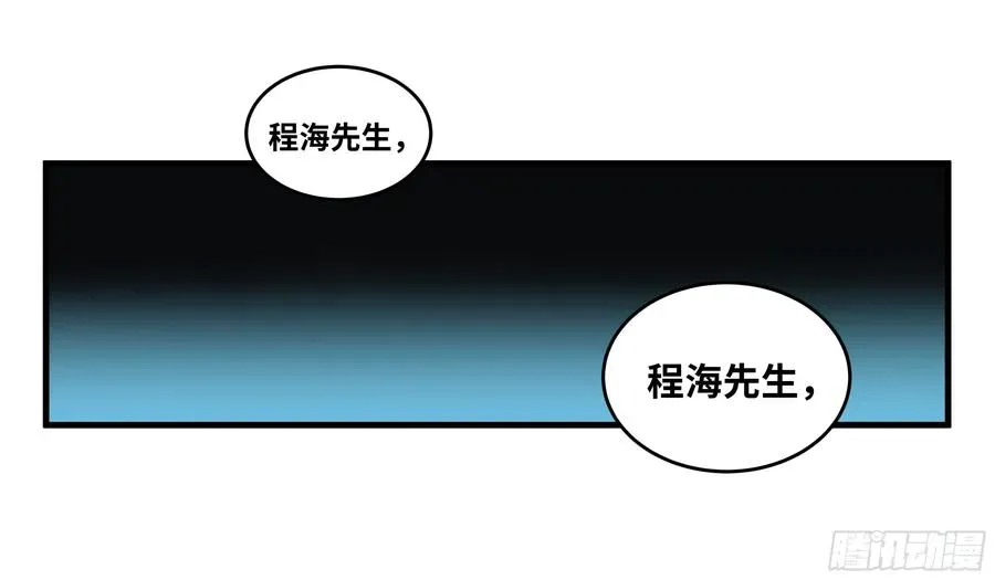 与死亡同行：从鱼人地下城开始 80 死亡主宰的忠告 第5页