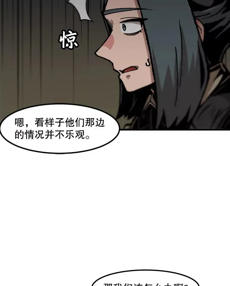 孤雄升级 106.无路可退 第7页