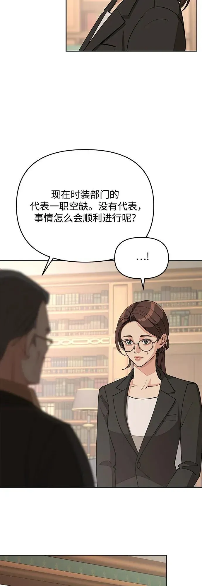 利夑的恋爱 第38话 第5页