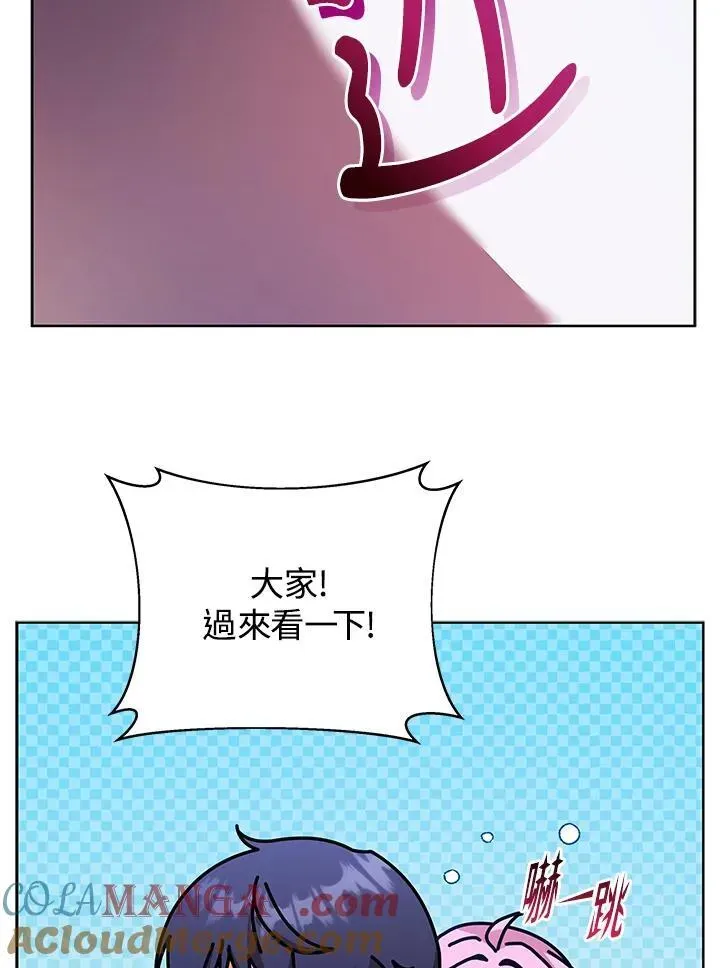 死灵术师学院的召唤天才 第67话 第5页