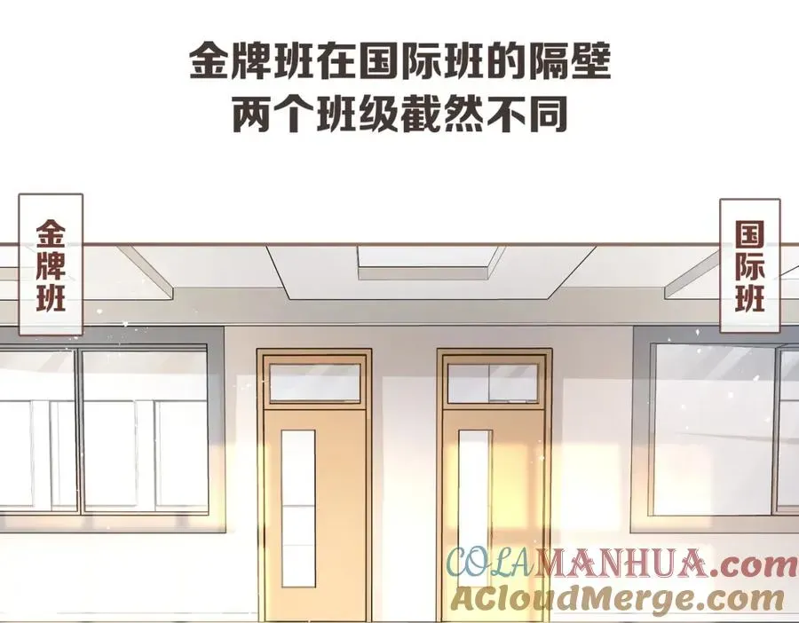 我就想蹭你的气运 第2话 傅阳曦，我的好大腿！ 第5页