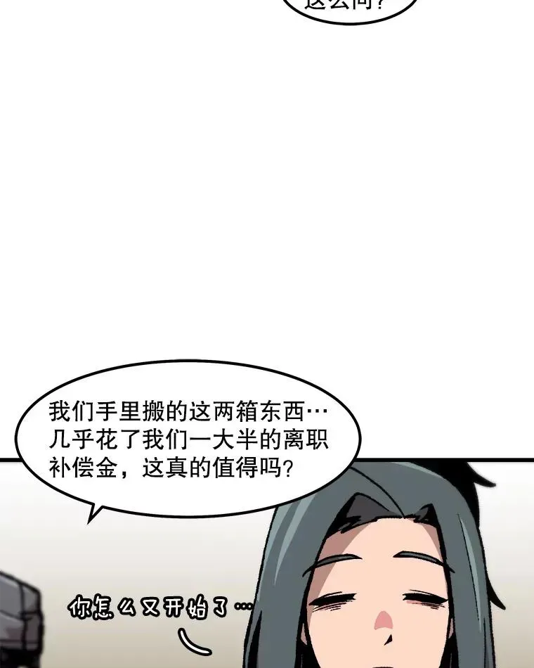 孤雄升级 77.恐怖袭击（2） 第5页