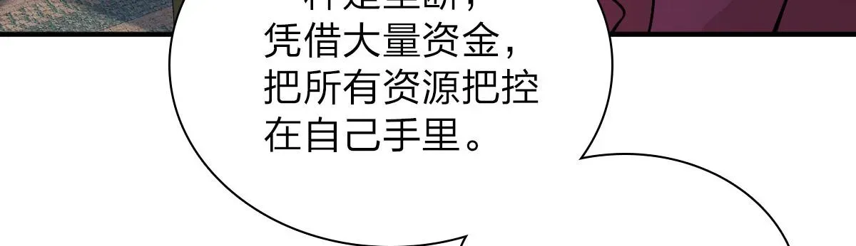 我家老婆来自一千年前 55 第6页