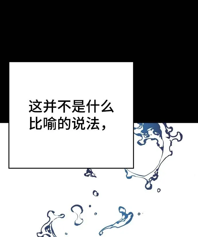 被迫成为玩家 第35话 第5页