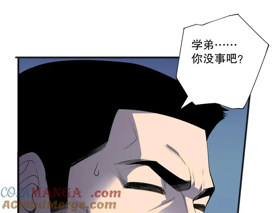 死灵法师！我即是天灾 第108话 又一个源始符文？！ 第9页