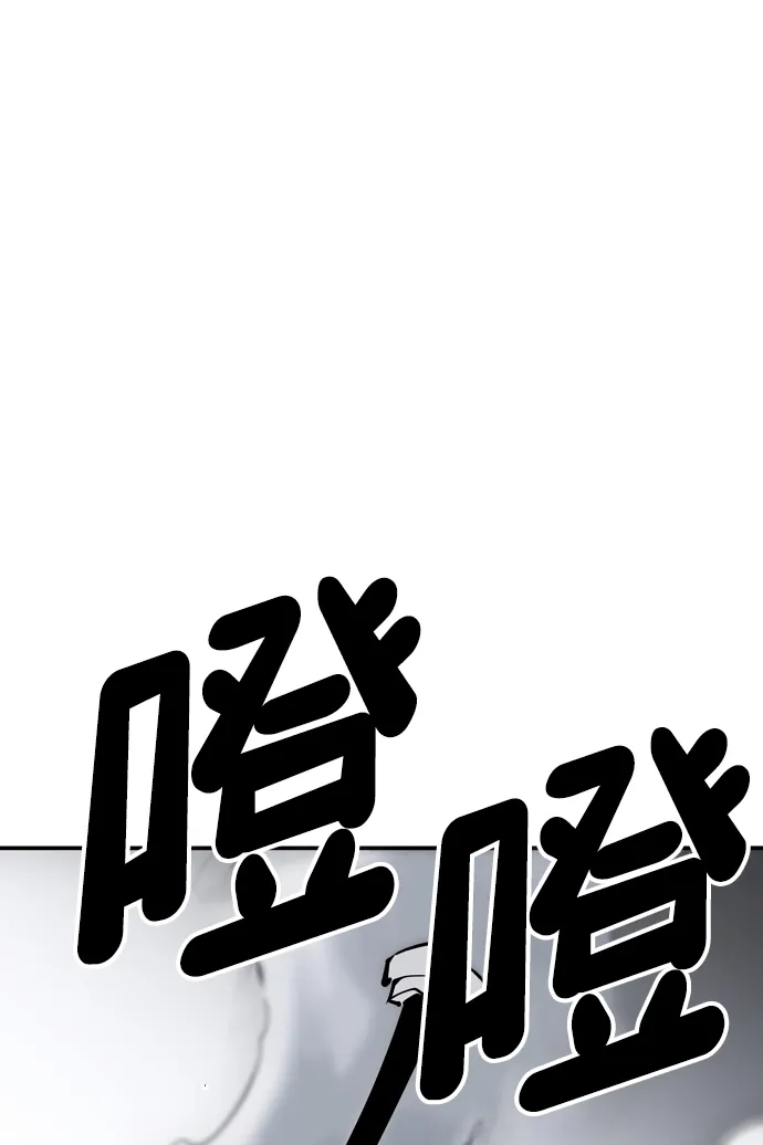 被迫成为玩家 第98话 第5页