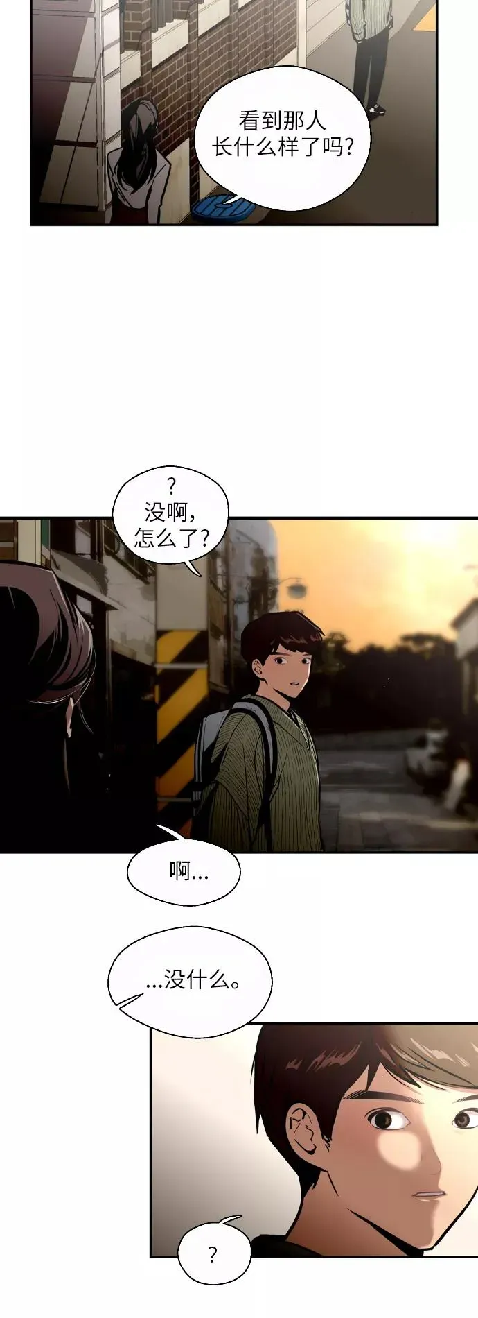 爱上姐姐的理由 [第33话] 怦❤ 第5页