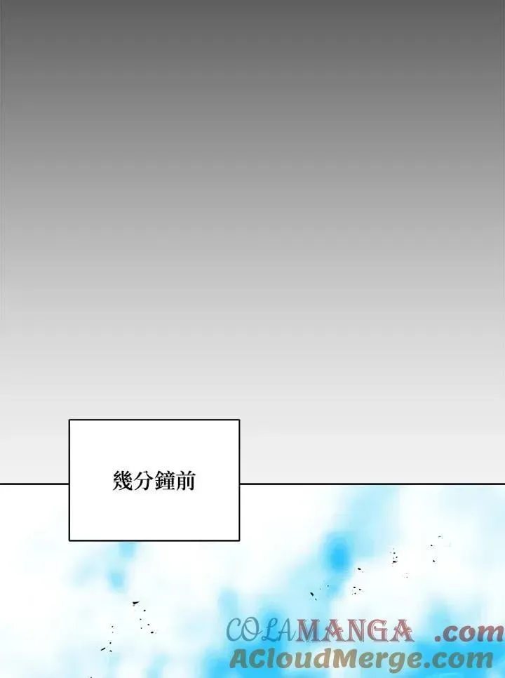 死灵术师学院的召唤天才 第83话 第5页