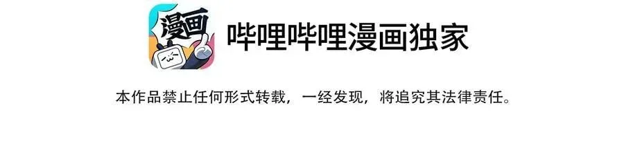 狂犬饲养法则 18 我想继续和你…… 第5页